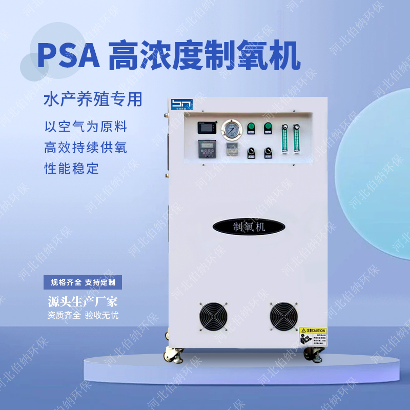 制氧機